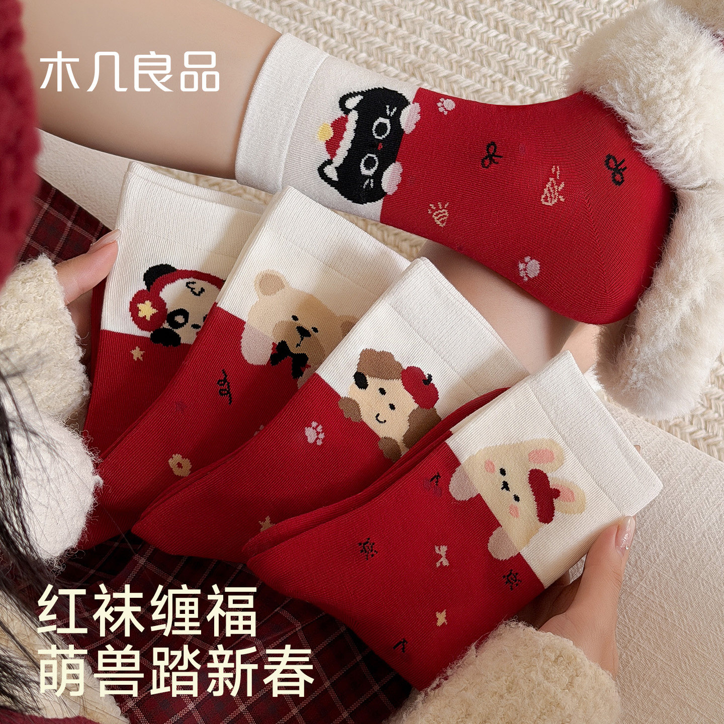 本命年卡通红袜女款礼物红色撞色长袜秋冬长款棉袜女士新款中筒袜,女士内衣/男士内衣/家居服,中筒袜,淘宝优惠券,粉丝福利购,淘宝优惠卷