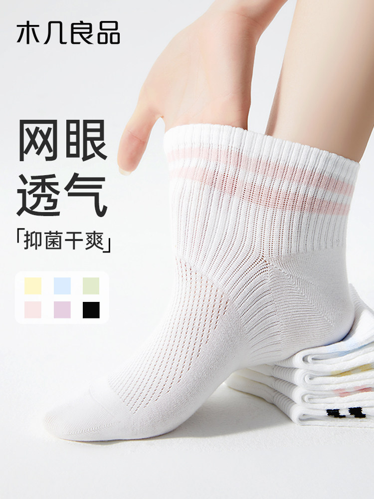 木几良品袜子女夏季薄款纯棉网眼透气条纹棉袜运动中筒袜潮流时尚