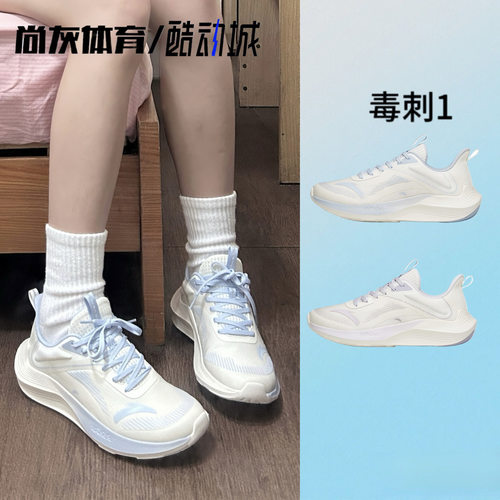 安踏毒刺1防滑休闲跑步鞋女款