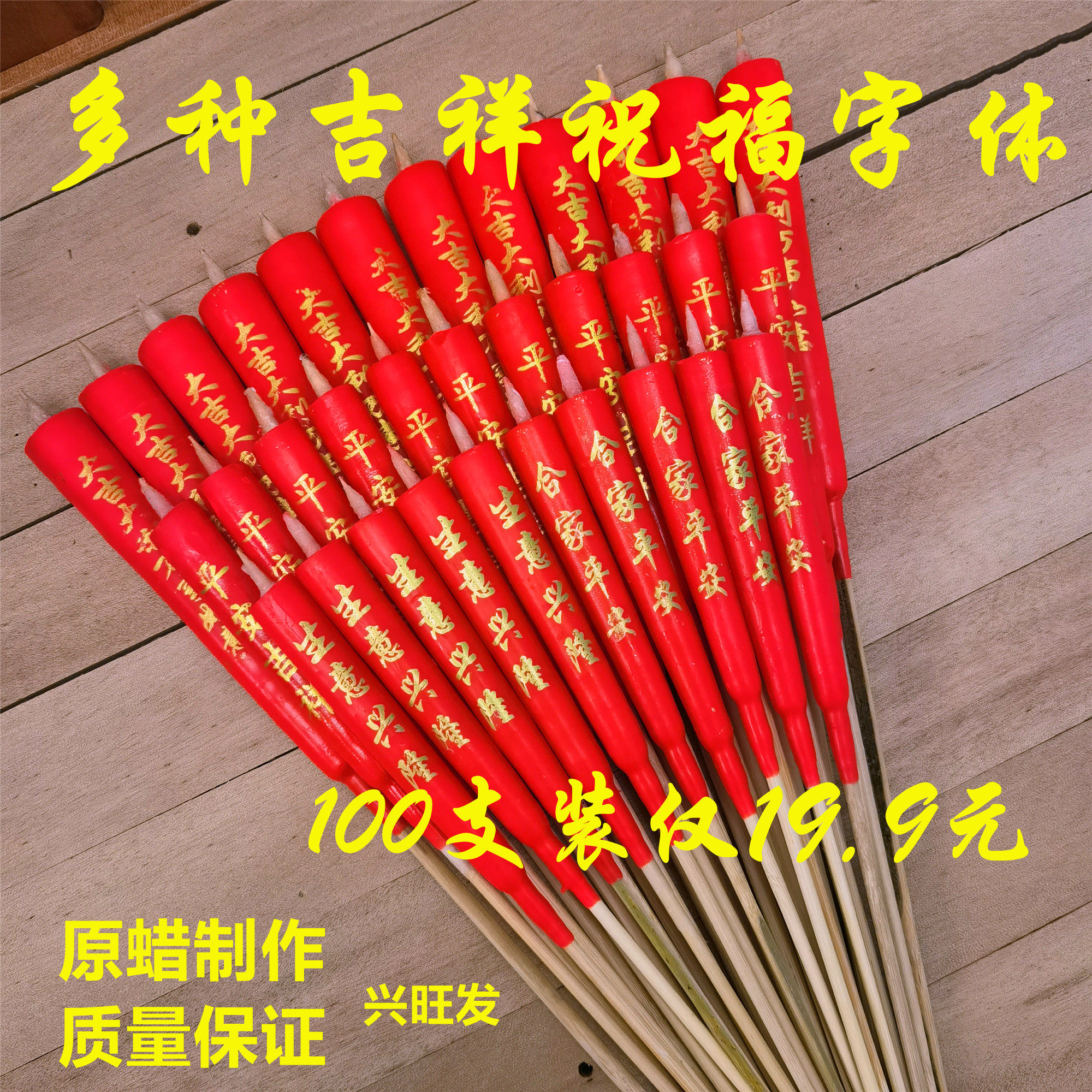 家用蜡烛潮汕拜佛红蜡烛供佛尖头竹签蜡烛清明供奉 菩萨财神香烛