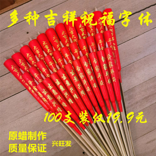 家用蜡烛潮汕拜佛红蜡烛供佛尖头竹签蜡烛清明供奉 菩萨财神香烛