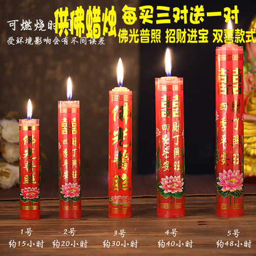 拜神蜡烛价格 拜神蜡烛图片 星期三