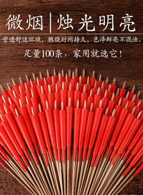 包邮100支 潮汕家用拜佛供佛小蜡烛灯竹签蜡烛香烛清明供奉红蜡烛