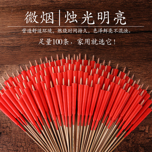 包邮100支 潮汕家用拜佛供佛小蜡烛灯竹签蜡烛香烛清明供奉红蜡烛