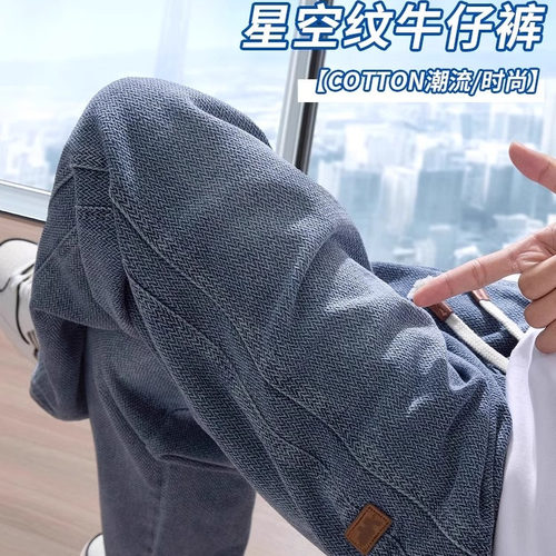 儿童星空纹牛仔裤春秋款直筒裤子