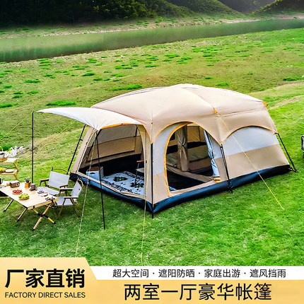 帐篷户外野营过夜防暴雨加厚折叠便携式防雨防风野外户外露营帐篷