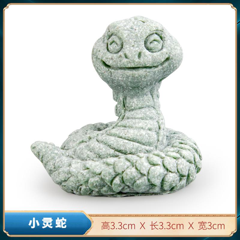 逗兽记青砂石小灵蛇茶宠摆件