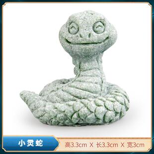 逗兽记青砂石小灵蛇茶宠摆件精品鱼缸造景可爱桌面茶玩盆栽微景观