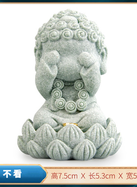 国潮不看如来茶室青砂石装饰摆件