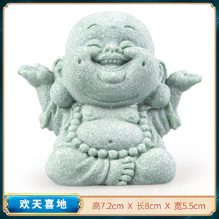 逗兽记国潮风青砂石笑弥勒欢天喜地桌面创意茶宠家居摆件鱼缸造景