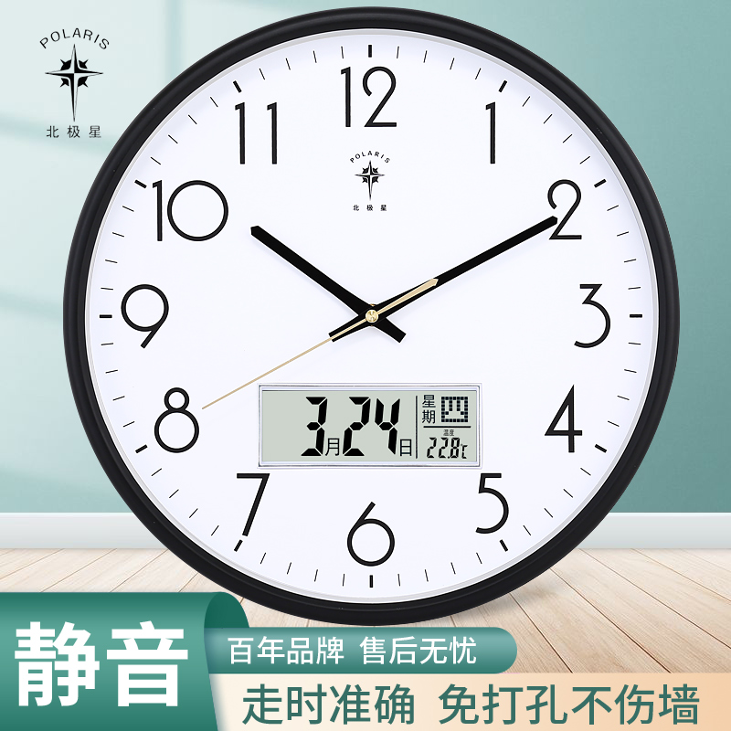 北极星简约北欧静音家用时尚挂钟