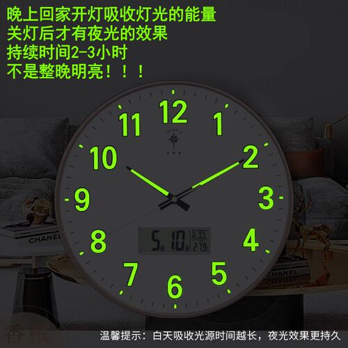 北极星简约轻奢夜光挂钟