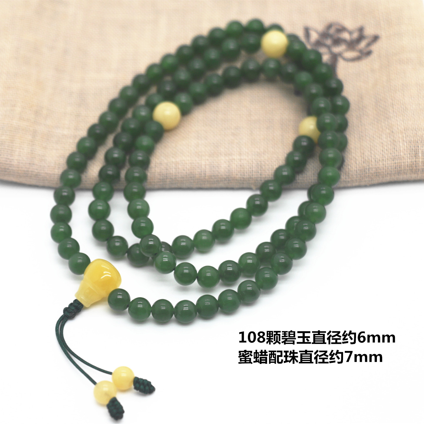 天然直径6mm碧玉配蜜蜡手链手串佛珠念珠108颗无杂质无黑点项链