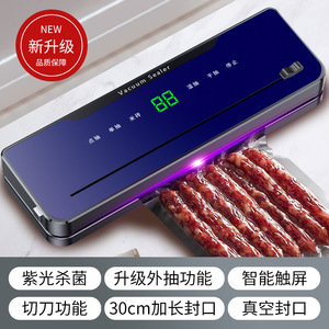 全自动真空封口机干湿两用熟食腊肉食品保鲜机家用密封神器塑封机