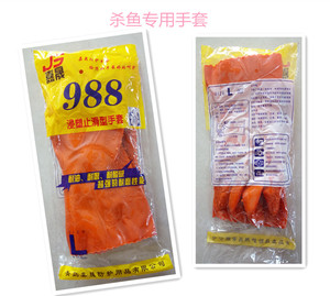 10双 杀鱼橡胶乳胶手套防护全胶颗粒防滑耐磨防油耐酸碱抓鱼手套