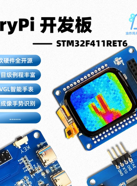 STM32F411开发板-FryPi LVGL开发 AI部署