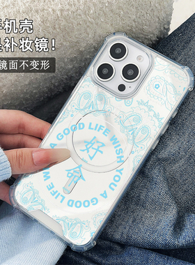 蓝色好命适用于华为磁吸镜面手机壳三星Galaxy S26保护iPhone 12 Pro Max新款iPhone 14 Plus全包P60创意图案