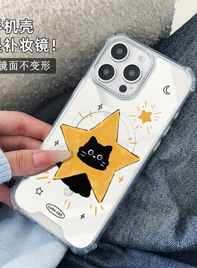 ins风可爱星星小猫适用于苹果磁吸镜面手机壳三星GalaxyS23Plus保护小米15华为P60Pro新款Pura70Pro全包P60创