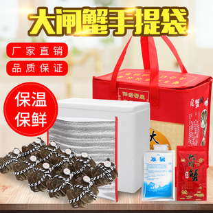 袋阳澄湖螃蟹包装 大闸蟹包装 无纺布手提袋防水轻便保温袋泡沫 包邮