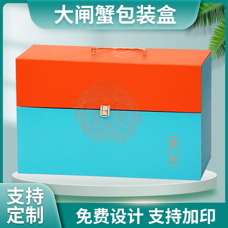 大闸蟹包装盒新款硬盒大号