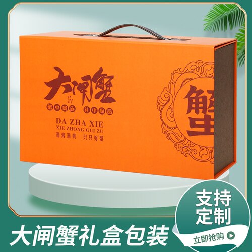 高档螃蟹硬盒手提箱包装箱