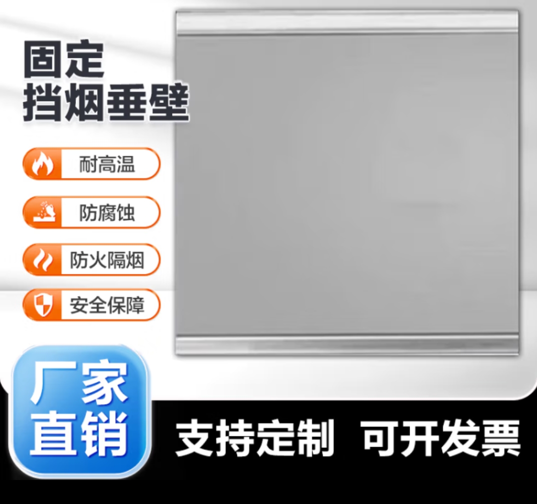 固定防火布玻璃挡烟垂壁各种配件电动挡烟垂壁手续齐全可做标识