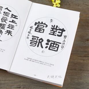 书法章法技巧创作落款行草书楷书隶书作品毛笔书法练字帖临摹教程