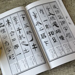 汉简口诀 竹简文 刘增兴 中国书法口诀 汉简集字毛笔字帖