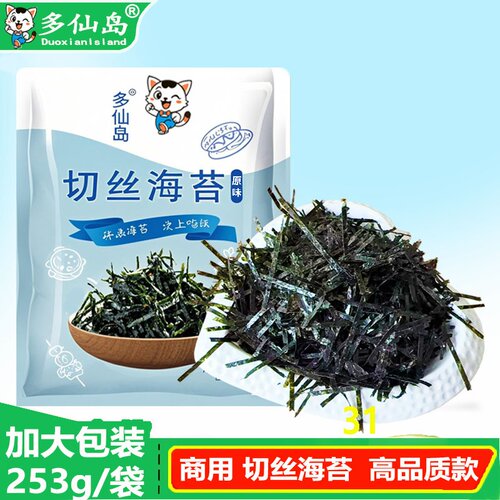 多仙岛海苔丝章鱼小丸子专用506g拌饭海苔碎商用切丝调味海苔253g