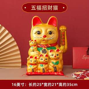 高档招财猫摆件开业礼品摇手新店家居送礼陶瓷金色电动五福猫创意