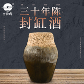 甜型糯米酒 30年原浆 旦阳牌封缸酒5KG 丹阳酒厂封缸酒13°