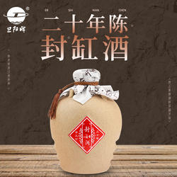 旦阳牌优级丹阳酒厂封缸11° 封缸酒2.5L二十年陈无添加剂糯米酒