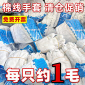 棉线手套劳保耐磨工作防滑纯棉加厚白棉纱尼龙劳工劳动男工地干活