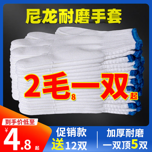 工人干活纯棉加厚尼龙手套耐磨