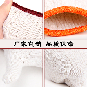 劳保手套耐磨加厚机修车白色棉线棉纱手套工地车间尼龙线手套女士