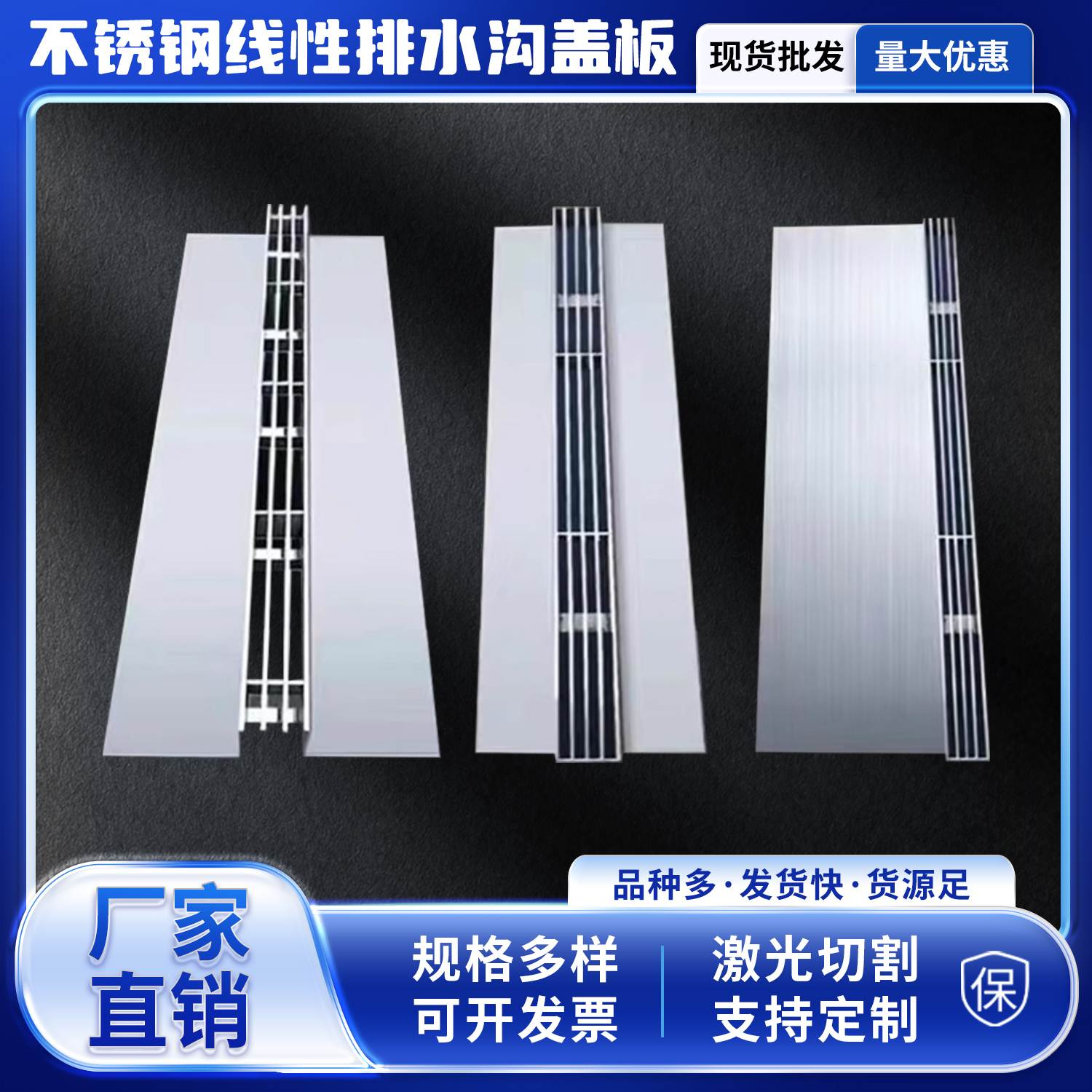 304不锈钢线性排水沟盖板定制