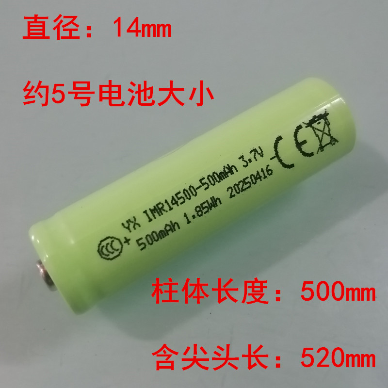 14500锂电池3.7V可充电5号电池大适用于激光笔手电筒玩具话筒鼠标