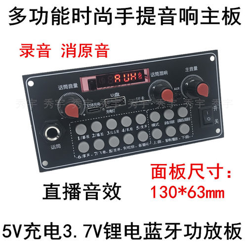 蓝牙广场舞音响功放板K歌混响