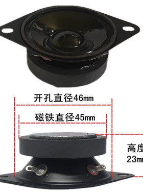 2寸45磁4欧5w防水亮盆高音喇叭 直径5cm高音扬声器低音炮音箱椭圆
