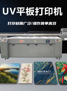 2025升级款工业级2513UV打印机1200dpi高精度金属亚克力玻璃彩印