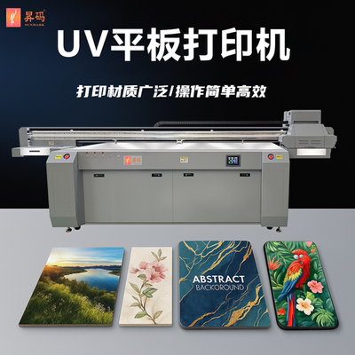 2025升级款工业级2513UV打印机1200dpi高精度金属亚克力玻璃彩印