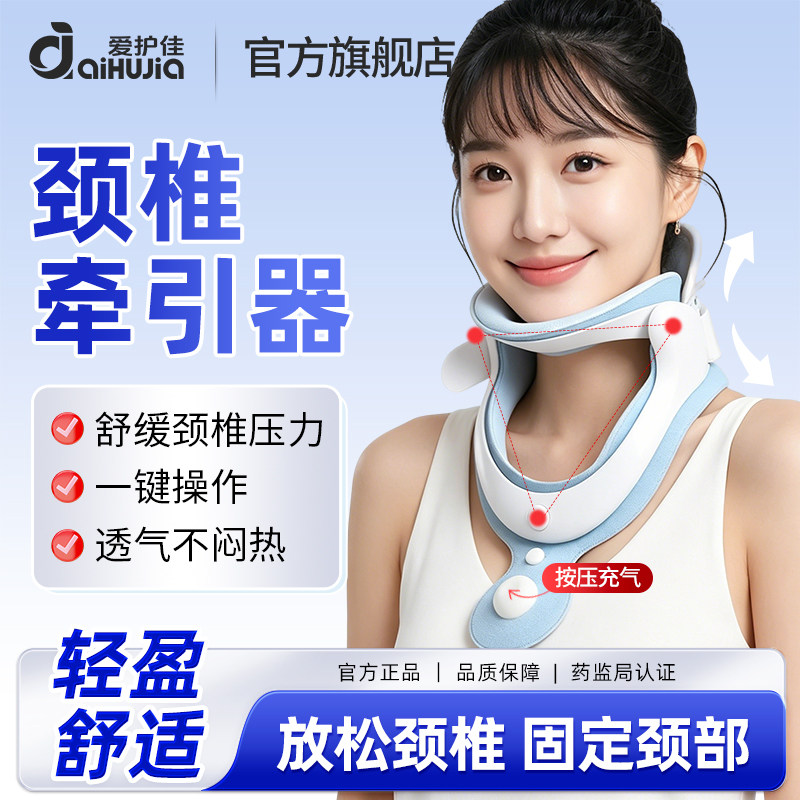 爱护佳颈椎牵引器防低头矫正颈病