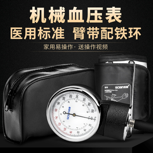 水银测量仪器表式 西恩医用机械血压表家用上臂手持式 高精准血压计