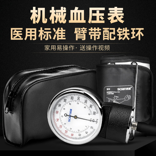 和水银血压表一样准 搭配听诊器 礼品定制