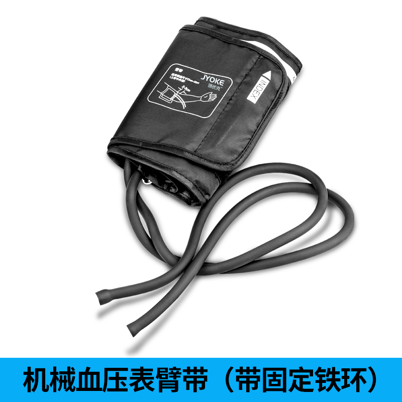 机械血压表臂水银通用固定铁环