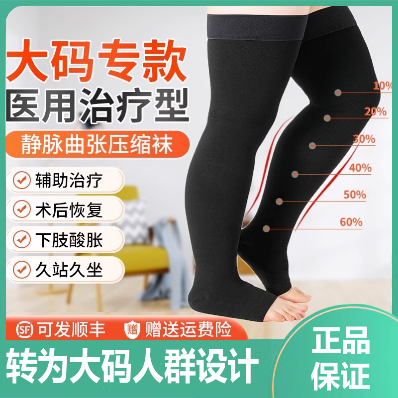 雅斯静脉曲力袜不限治疗型正品