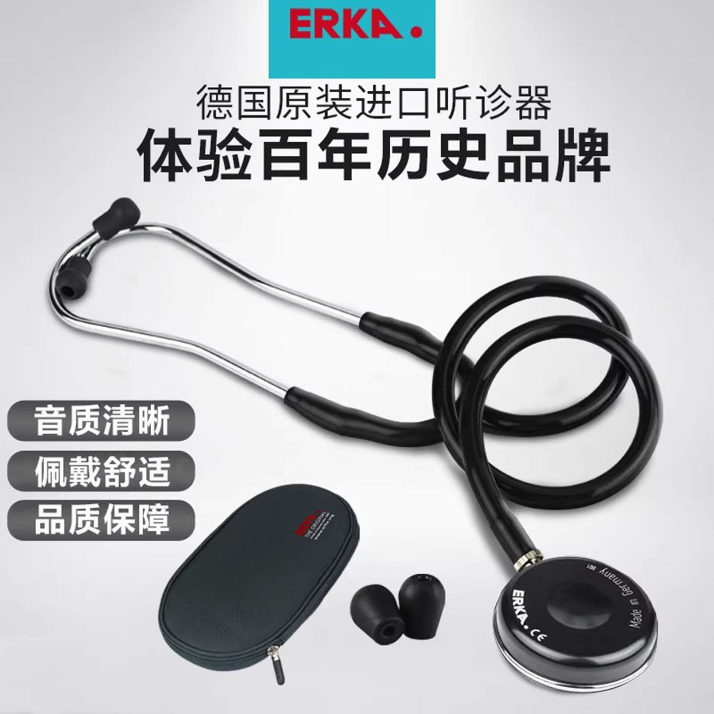 ERKA听诊器医生专用德国进口儿科医用专业心肺内科孕妇胎心音刻字