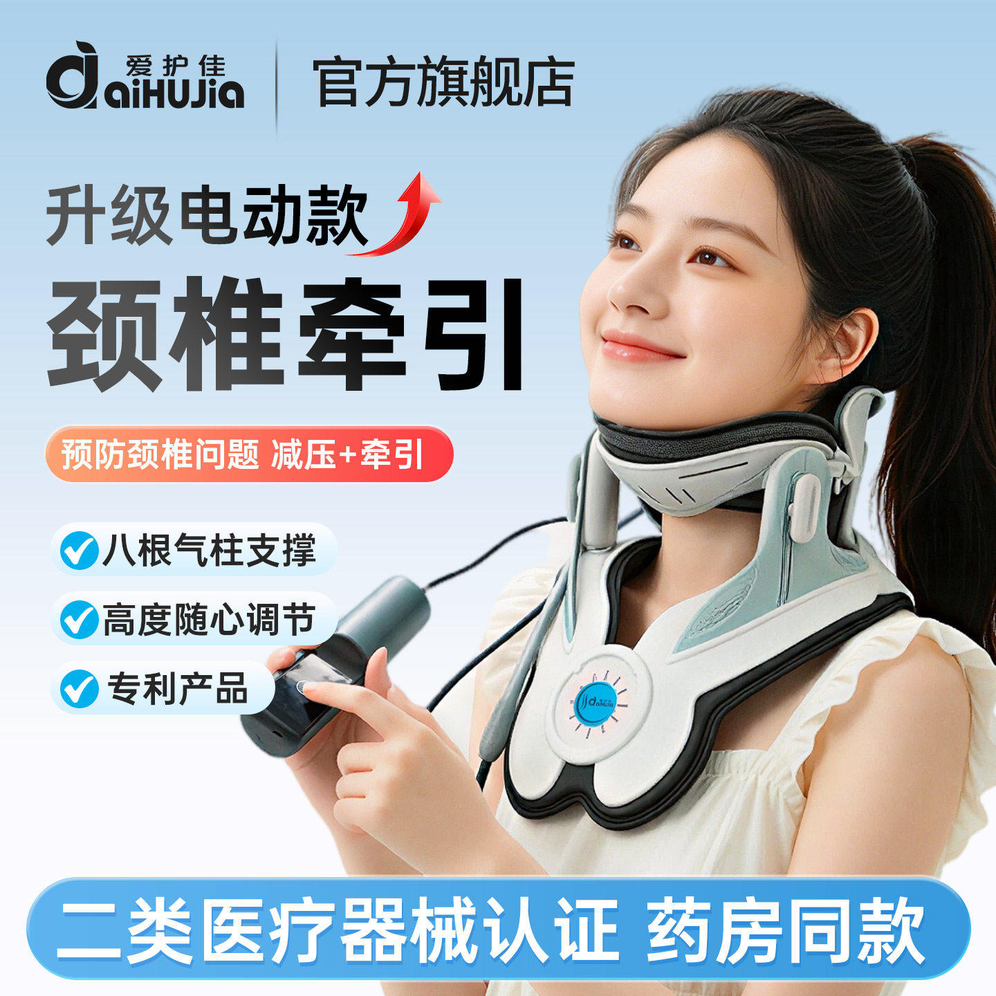 爱护佳颈椎牵引器家用矫正前倾