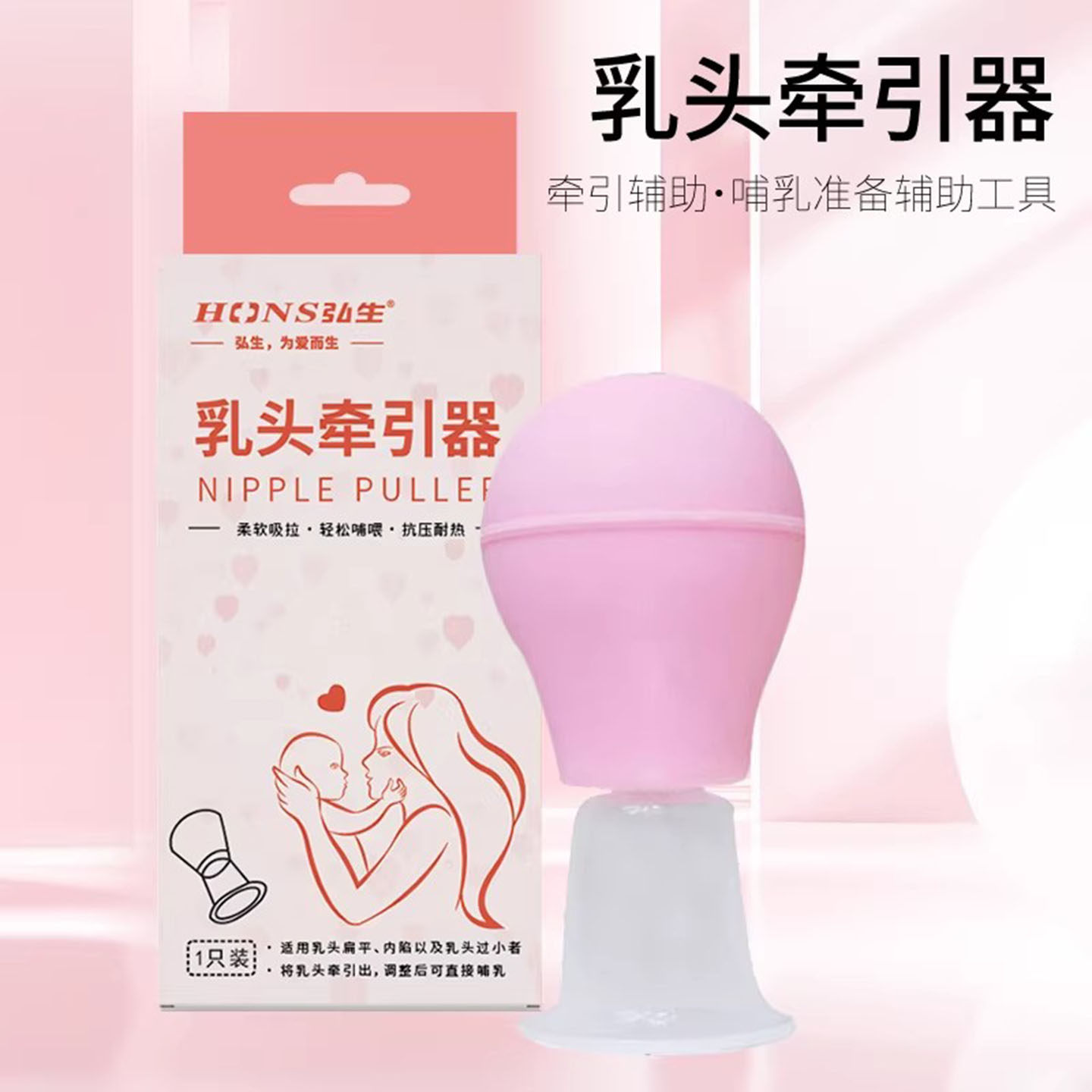 乳头牵引器内陷吸奶头夹奶器喂奶防缩牵引器凹陷孕产妇少女纠正器