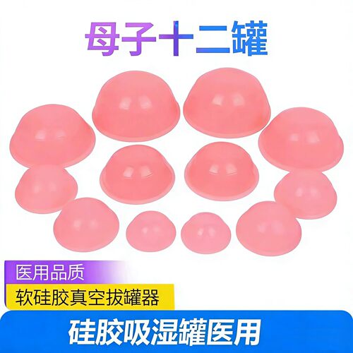 医用软硅胶拔罐器家用套负压